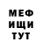 Меф мука Holomatchi
