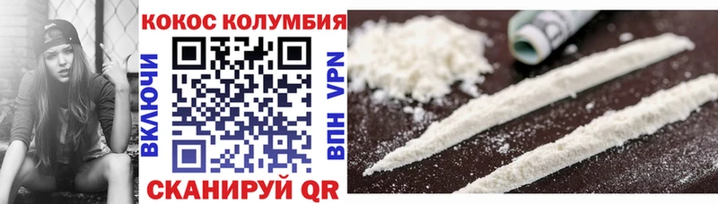Кокаин Колумбийский  Гдов 