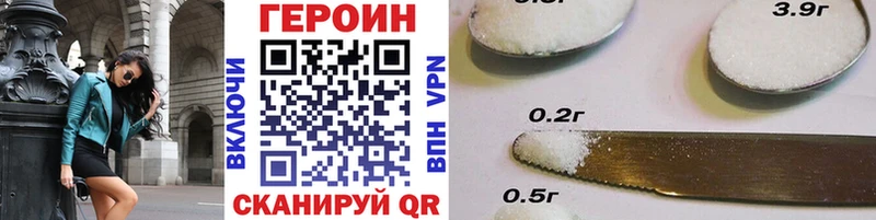 Героин белый  Гдов 